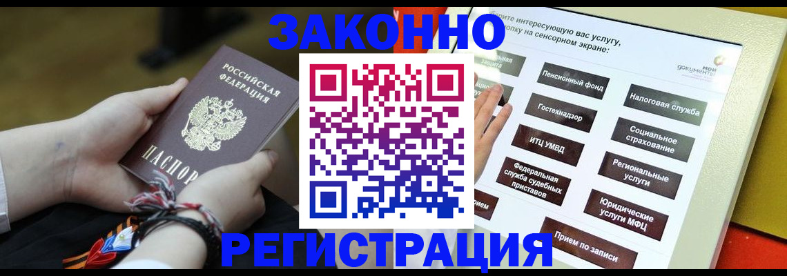 временная прописка в Чаплыгине