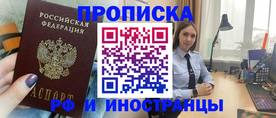 прописка законно в Чаплыгине