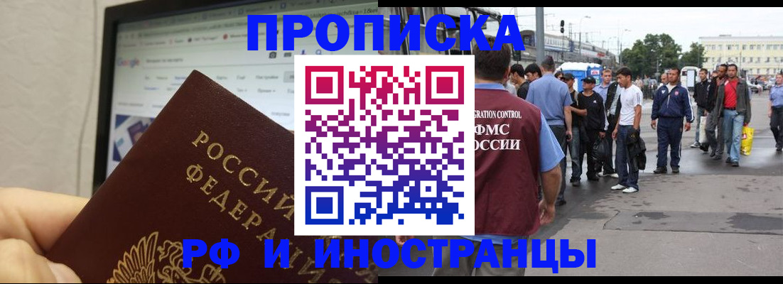 прописка ребенка в Чаплыгине