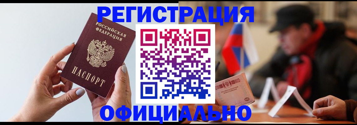 прописка для школы в Чаплыгине