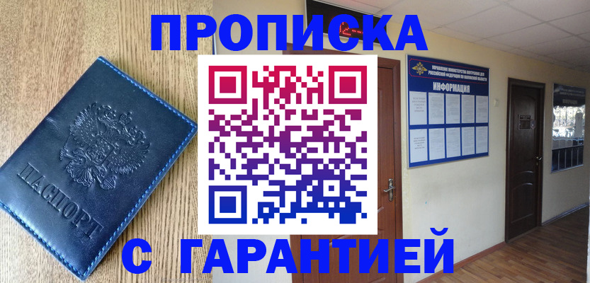 прописка для школы в Чаплыгине