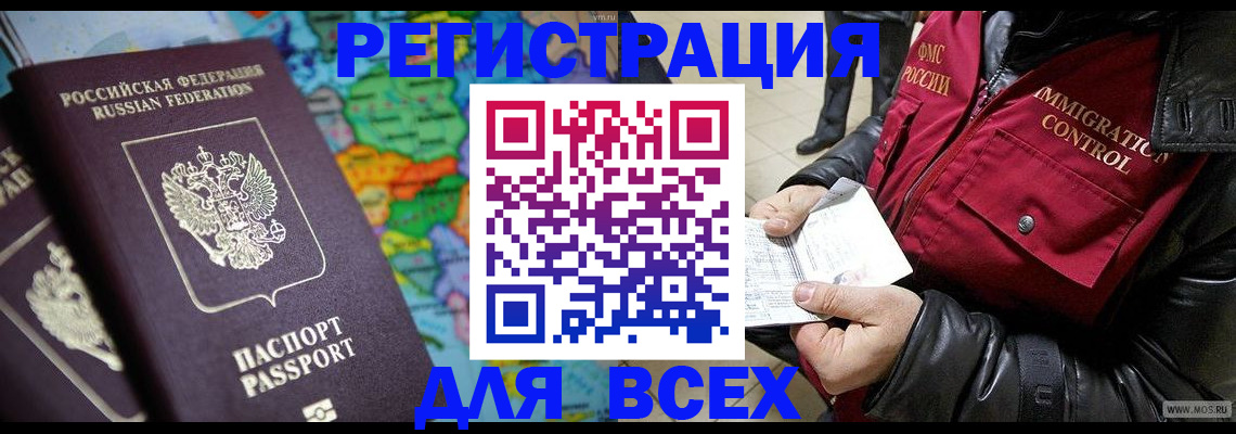 миграционный учет в Чаплыгине