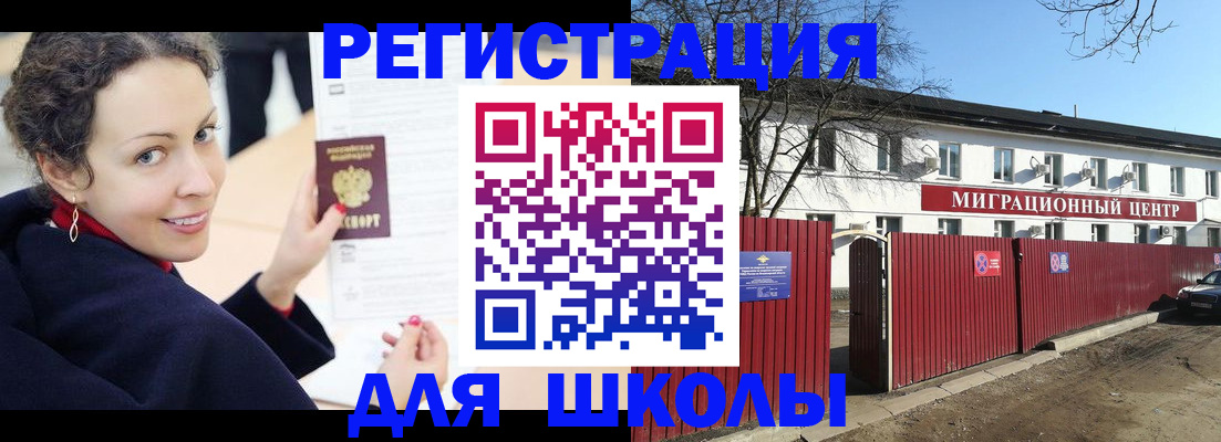 временная регистрация надежно в Чаплыгине