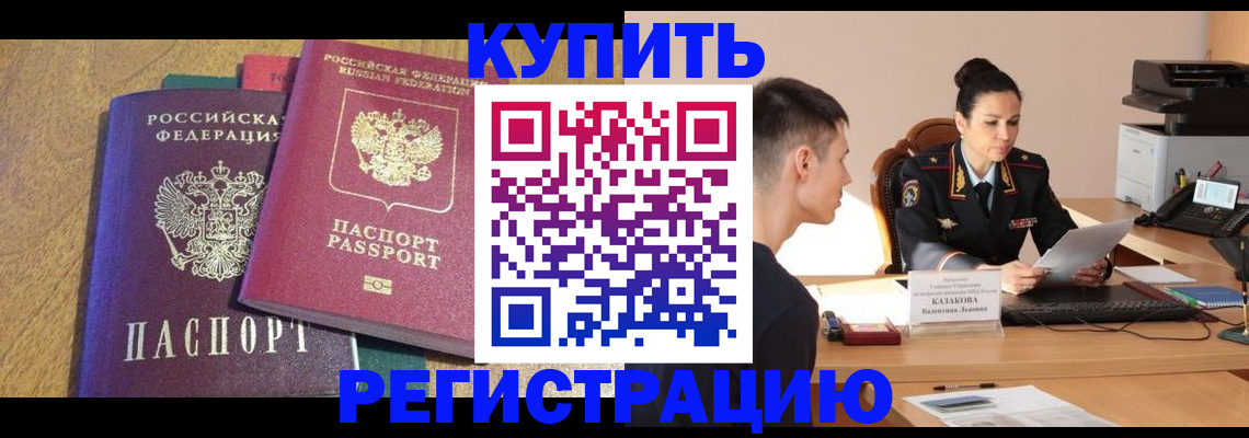 прописка для кредита в Чаплыгине